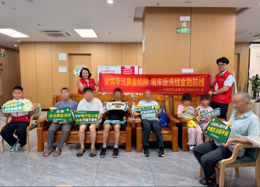 深耕场景化宣教 邮储银行深圳分行织密全民金融安全防护网