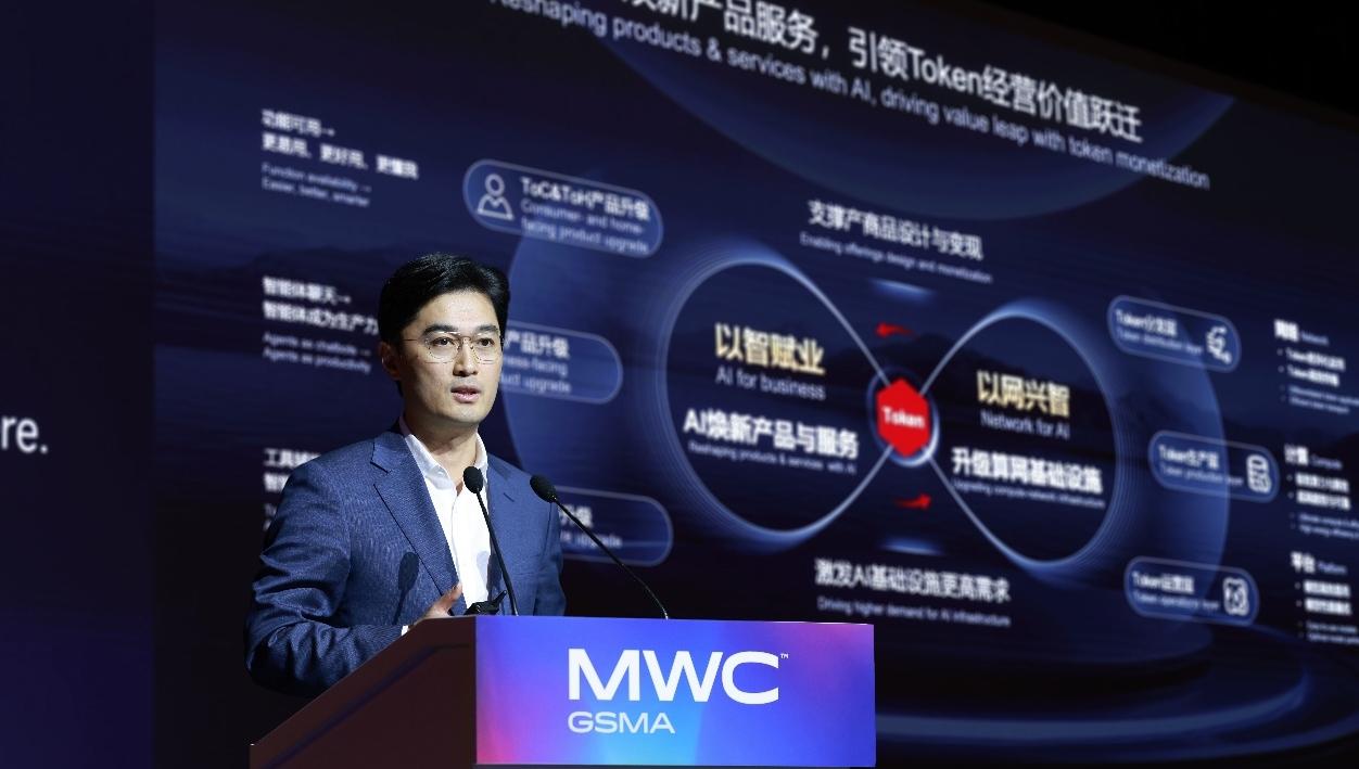 华为运营商业务总裁杨扬：以AI焕新产品服务，引领Token经营价值跃迁