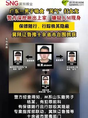 情侣纠纷牵出涉毒大案，嫌疑人M落网
