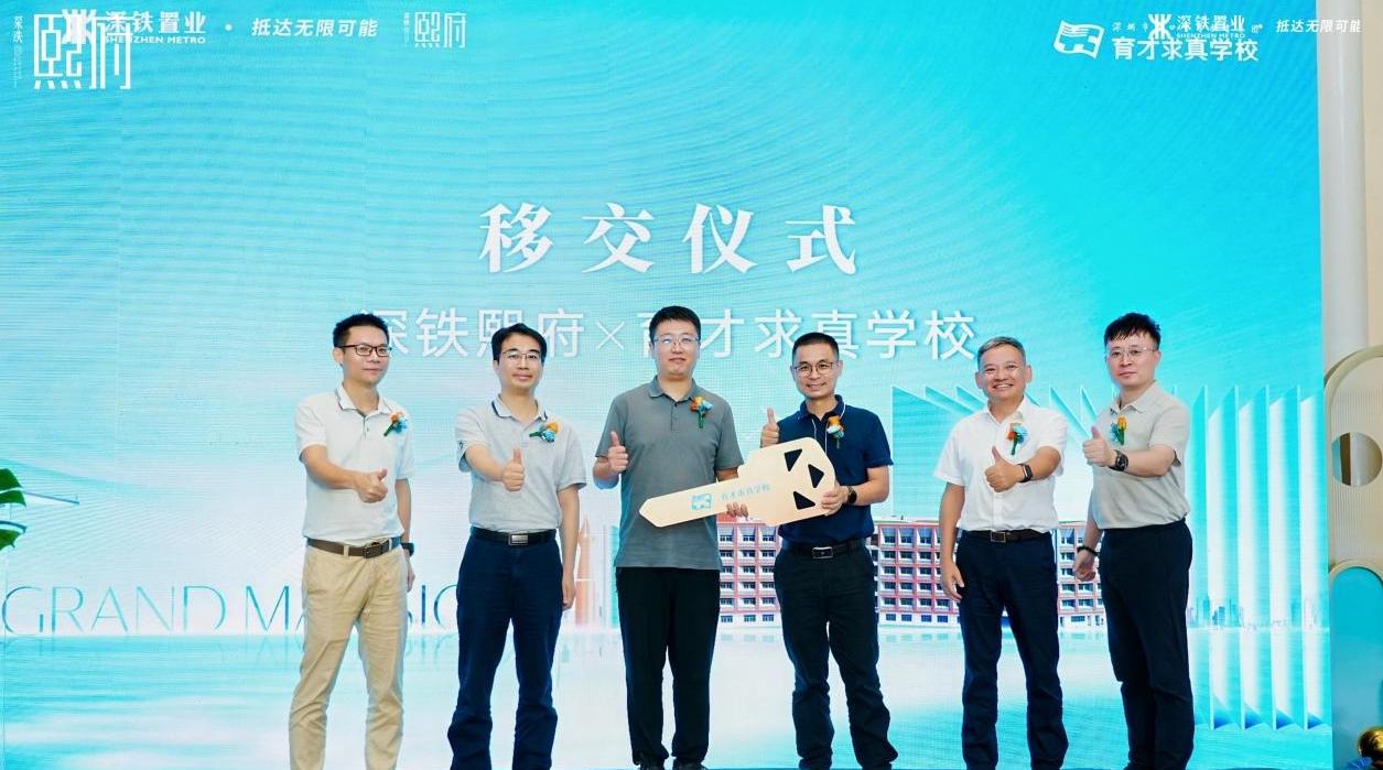 规划75个班，蛇口太子湾再添一所九年一贯制学校