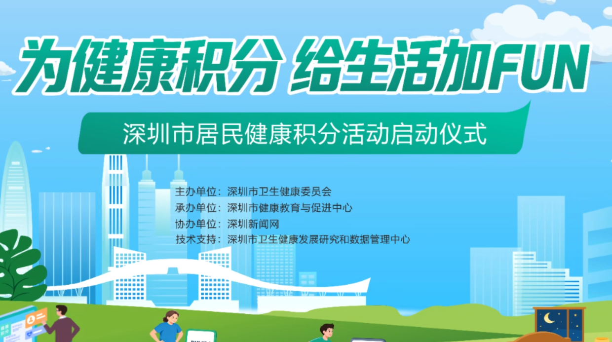 健康生活，也能攒分“赚“激励啦！