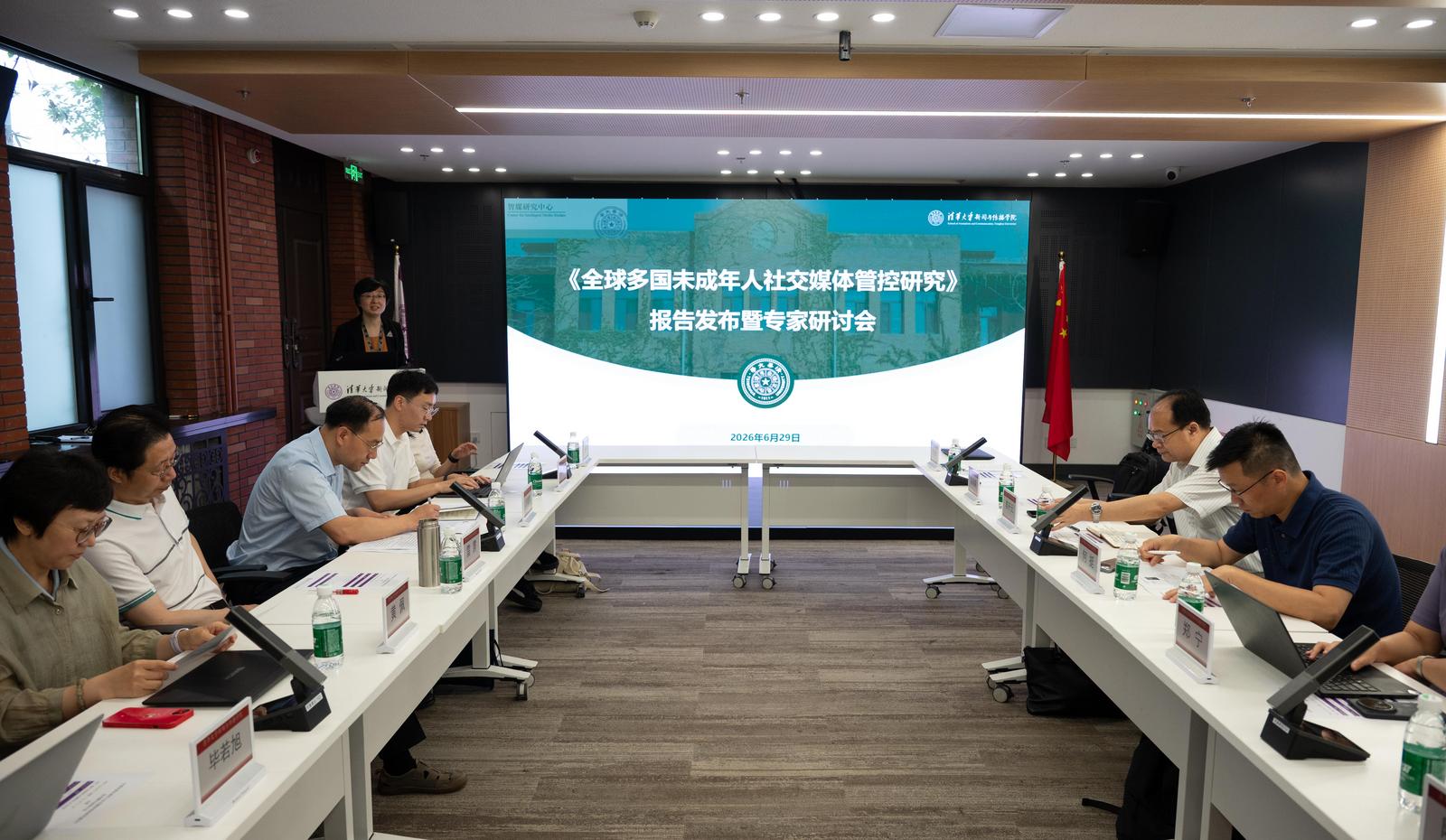 清华智媒研究中心发布未成年社媒禁令报告：“封禁式”治理存三重结构性矛盾，澳洲七成未成年仍在使用