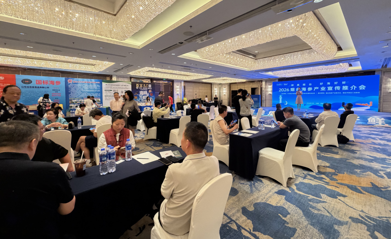 陆海联动链双湾 鲜美海味汇鹏城 2026烟台海参产业宣传推介会走进深圳