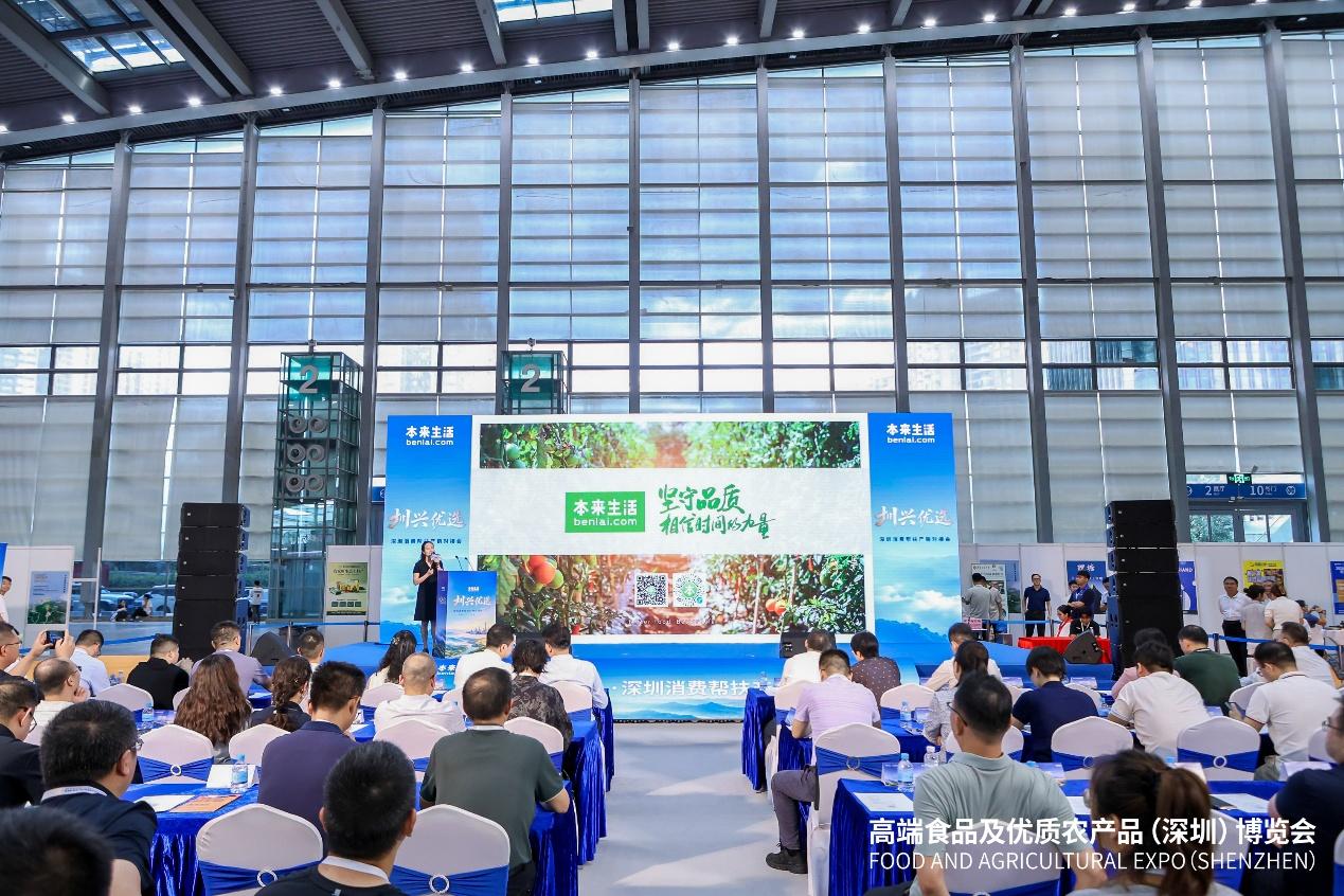 深圳举办消费帮扶产销对接会，助力山海好物走进大湾区