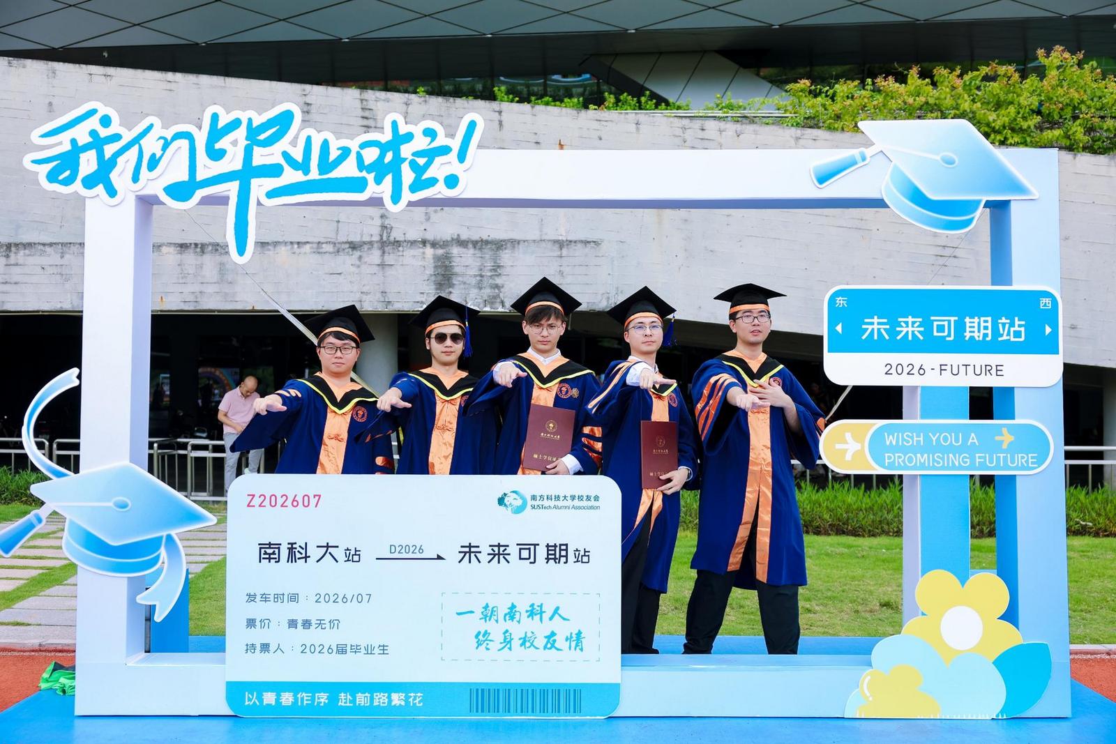 南科大1722名研究生踏浪启航，校长薛其坤寄语：心系家国、步履不辍、怀抱赤诚