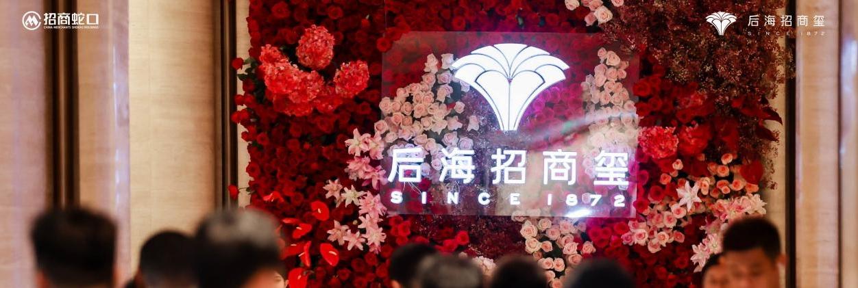 后海招商玺二批次大师样板间盛放，重塑深圳顶豪标准