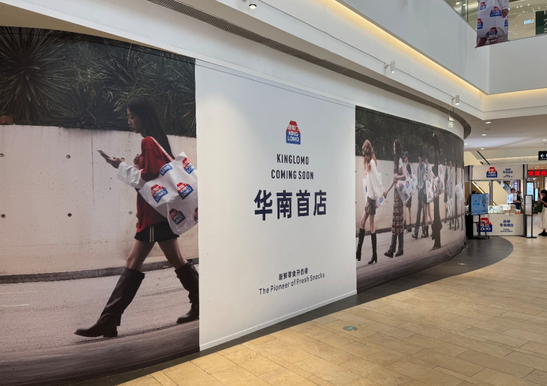 “湖南排队王”金粒门来深圳啦！华南首店7月8日落子布吉万象汇