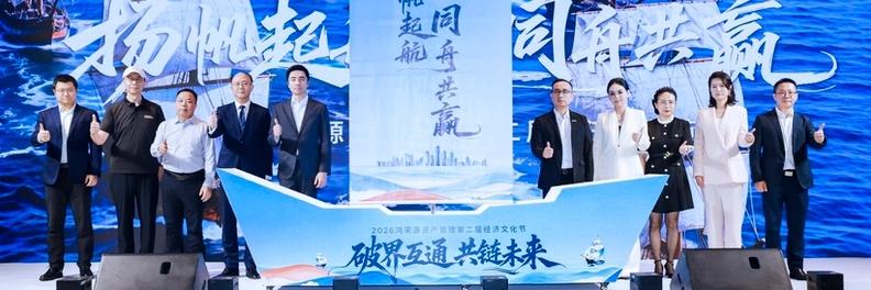 汇聚百企共探产业新机遇, 鸿荣源资管第二届经济文化节圆满举办