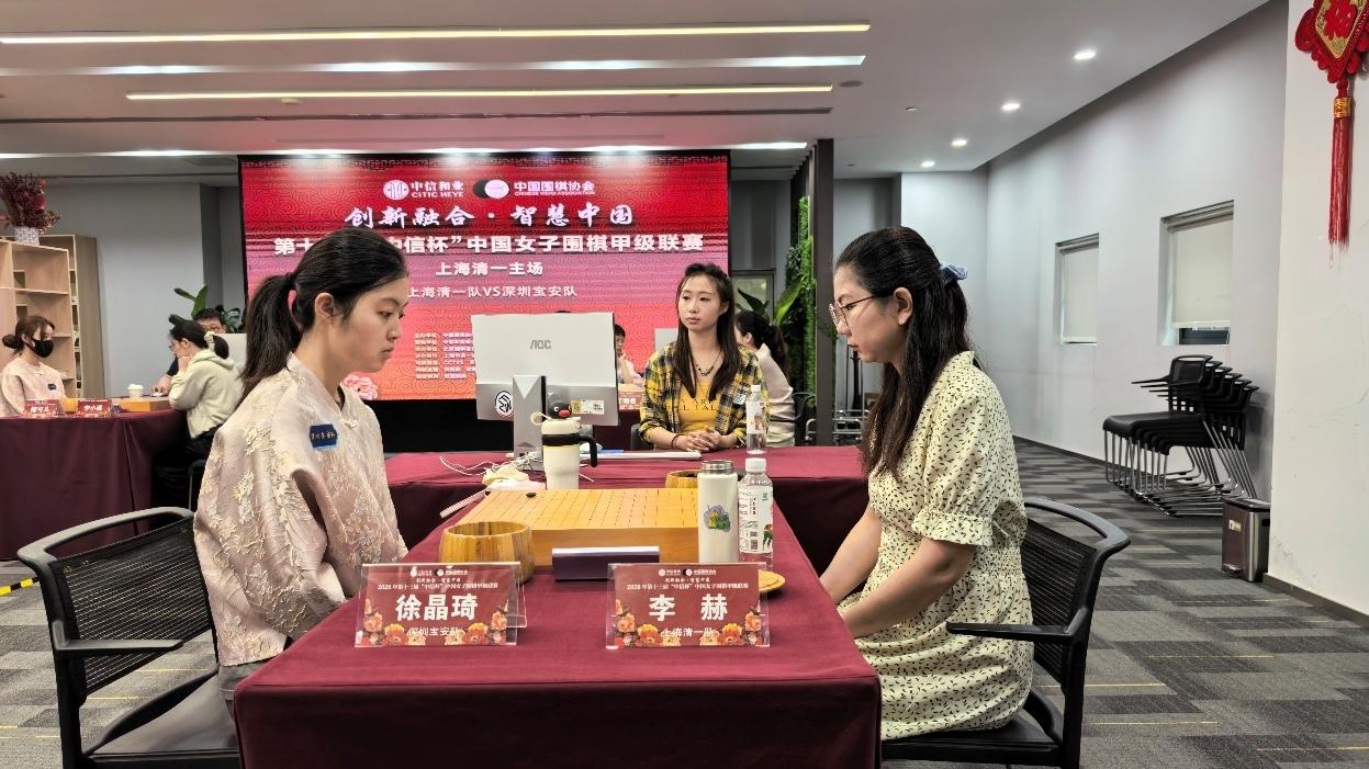 女子围甲第七轮深圳宝安队客场惜败上海清一队