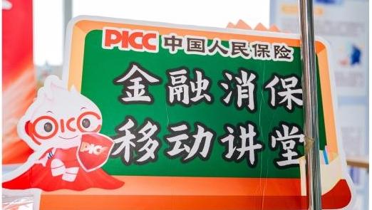 知识普及进商圈 人保财险深圳分公司开展“7·8保险公众宣传日”教育宣传活动