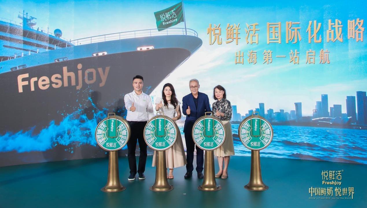 悦鲜活正式登陆新加坡，以中国标准重新定义全球鲜奶品质新高度