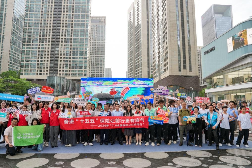 红色快闪燃动深圳地标 腾讯微保多维行动参与7·8全国保险公众宣传日