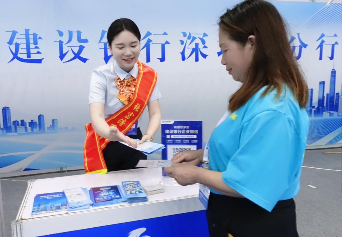 金融赋能蓝色海洋 深圳建行亮相深圳国际渔业博览会助力产业升级