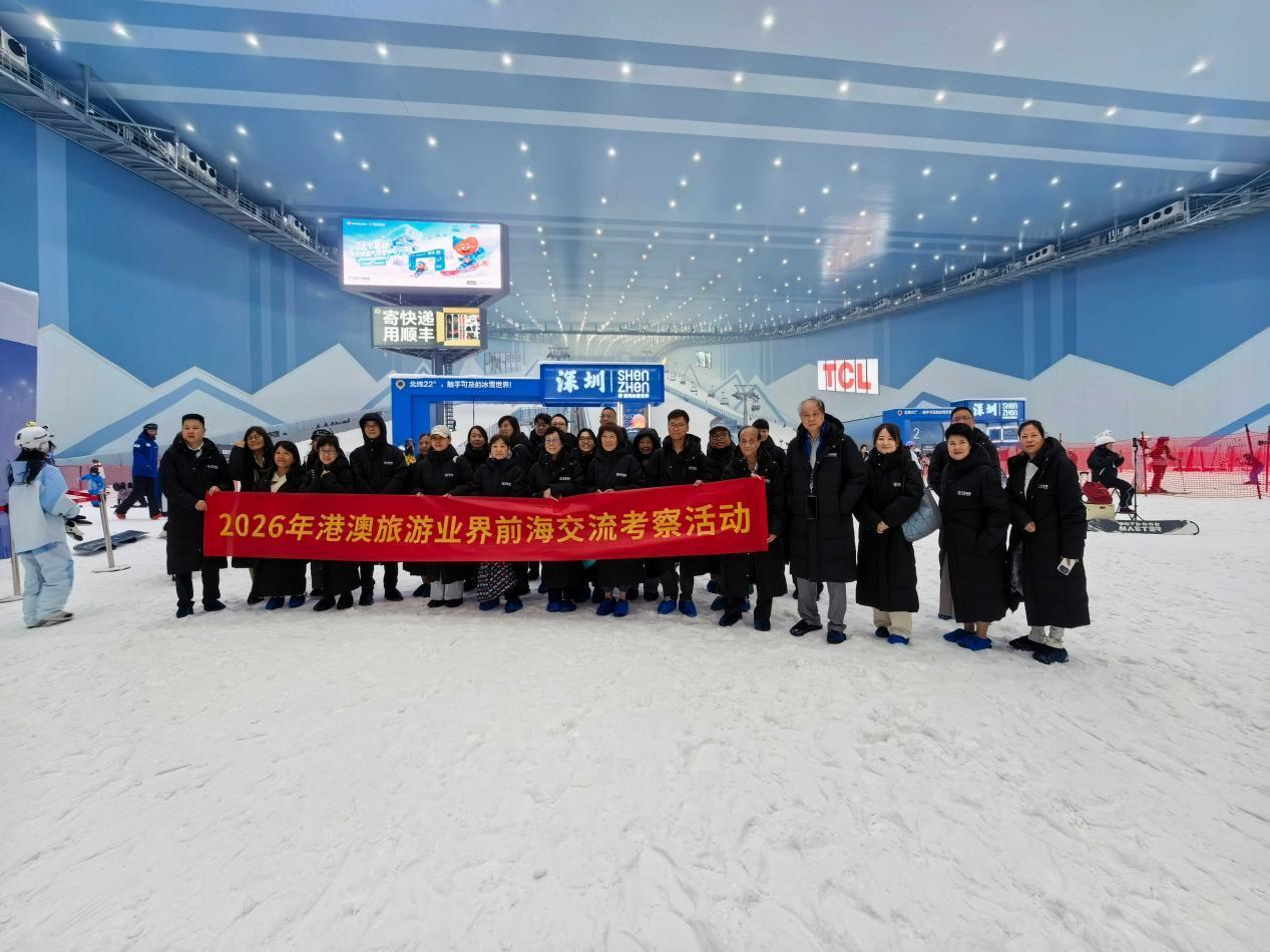 深化文旅协同发展 港澳旅游界前海交流考察活动圆满举办
