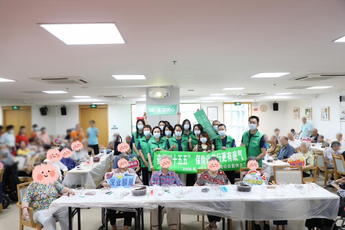 中宏保险深圳分公司开展7.8保险宣传日长者园艺公益暖心活动