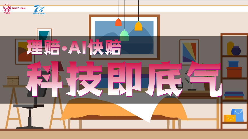 友小保的保险底气三部曲