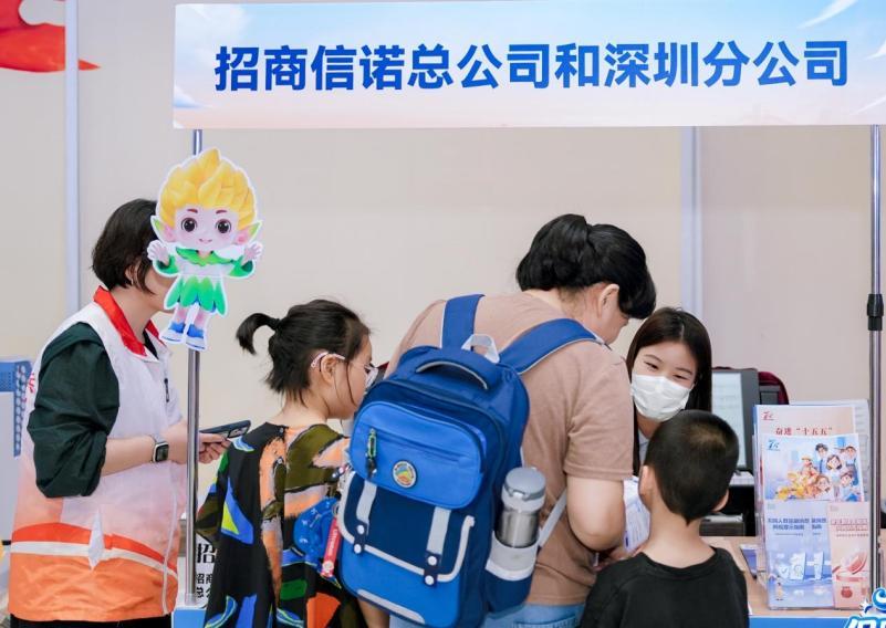 招商信诺开展“7.8”系列活动 与深圳保险业一起守护美好生活