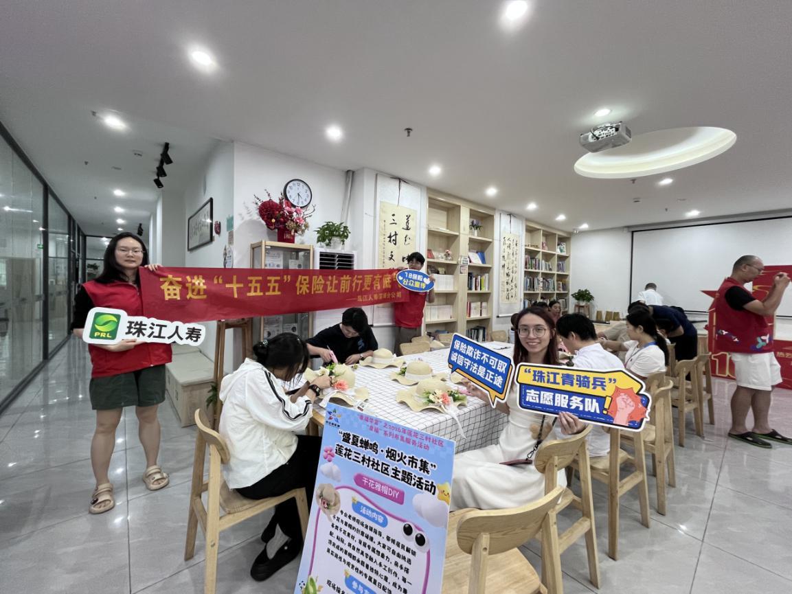 深圳珠江人寿多维发力“7.8”宣传 让保险守护更有温度