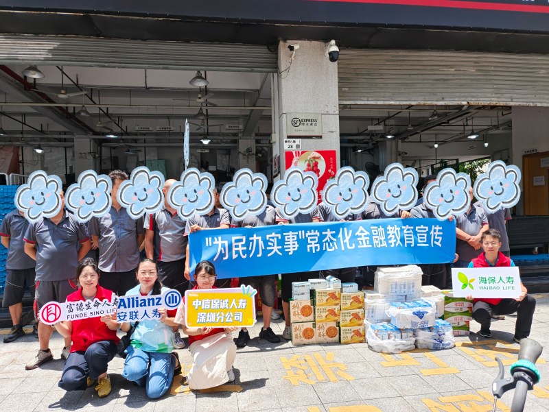 聚力办实事 深圳中信保诚人寿盛夏进快递站送清凉