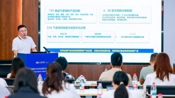 深圳五部门联合发布金融气象协同联动实施方案
