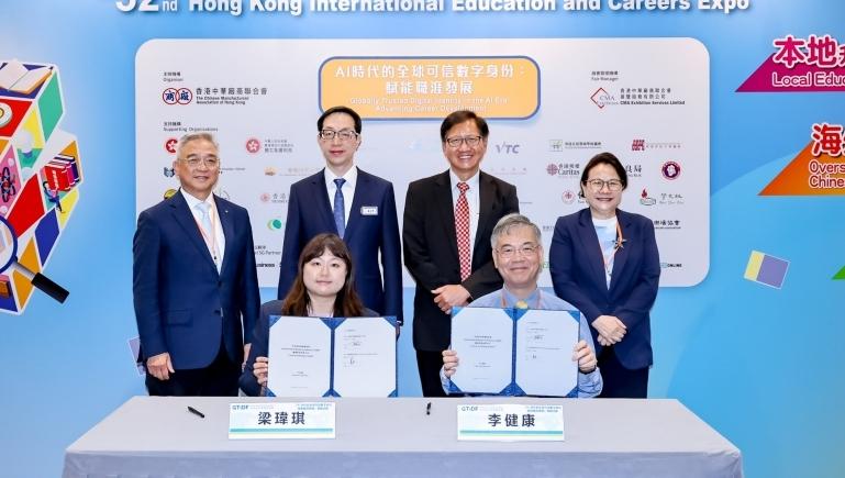 AI时代建立数字信任机制 CerTrue验证平台助力专业人才跨境互认
