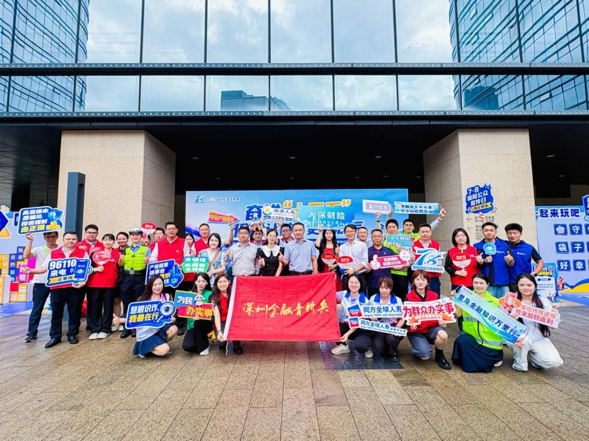 深圳平安产险以科技保险护航“十五五”