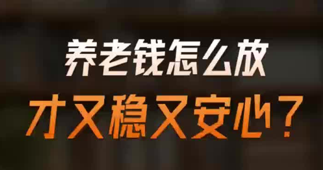 平安养老险推出AI原创“安小福”7.8宣教系列短视频