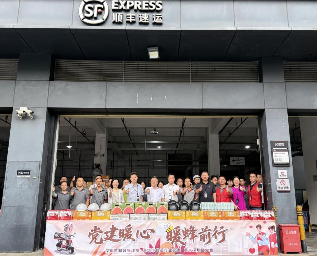党建暖心，暖蜂前行！深圳市邮管局、快递行业党委慰问一线快递小哥