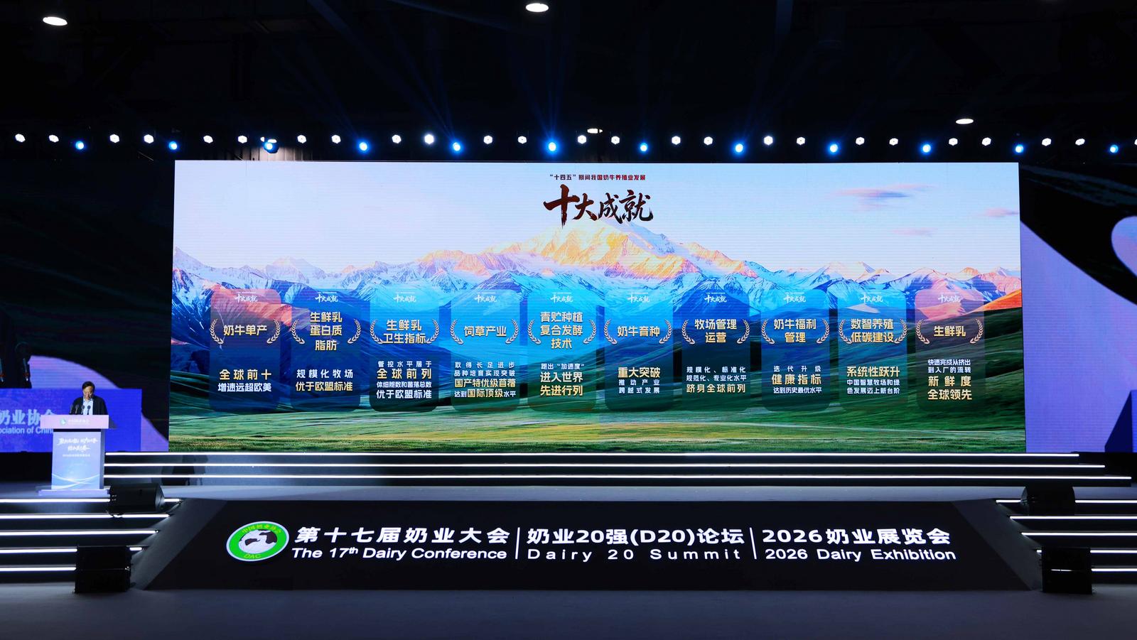 中国规模化牧场生鲜乳整体水平优于欧盟标准