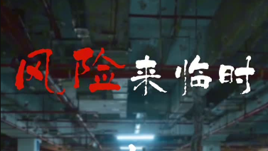 中银保险AI数字保险人为你预警