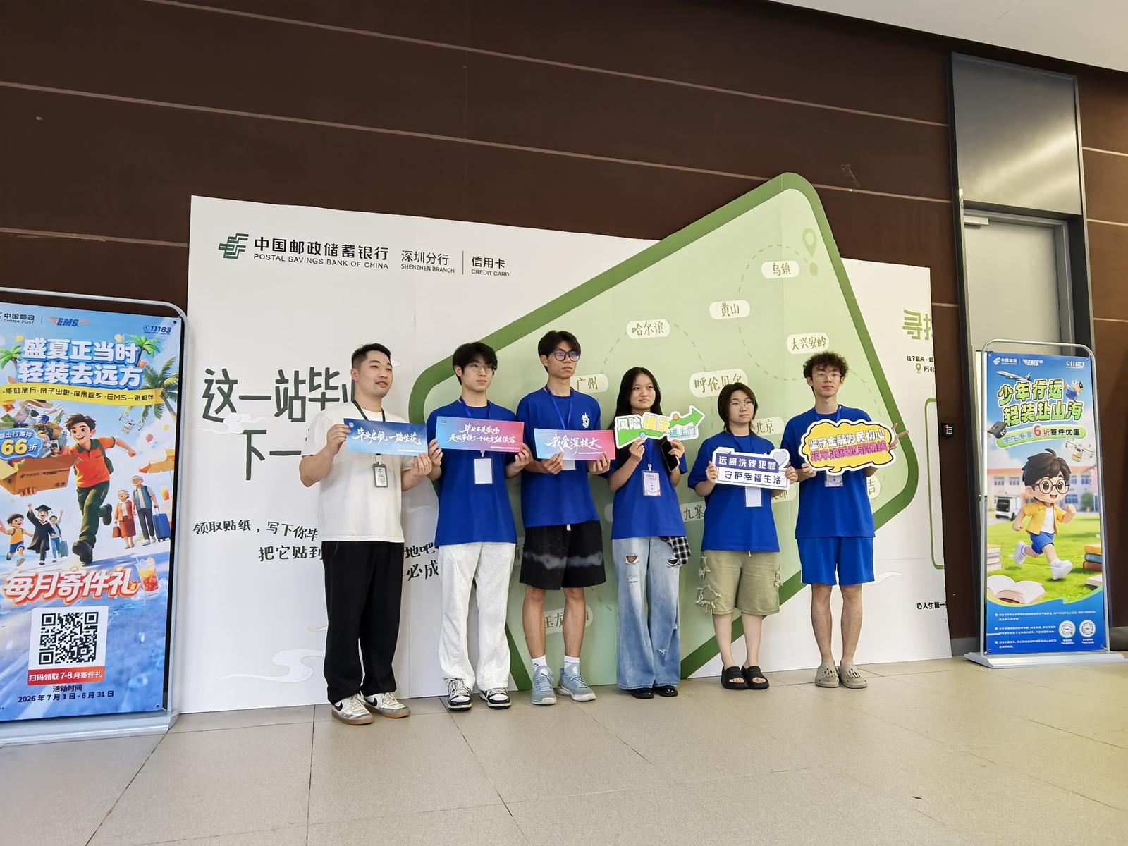 邮储银行深圳龙岗区支行走进深圳技术大学开展禁毒反洗钱联合宣传