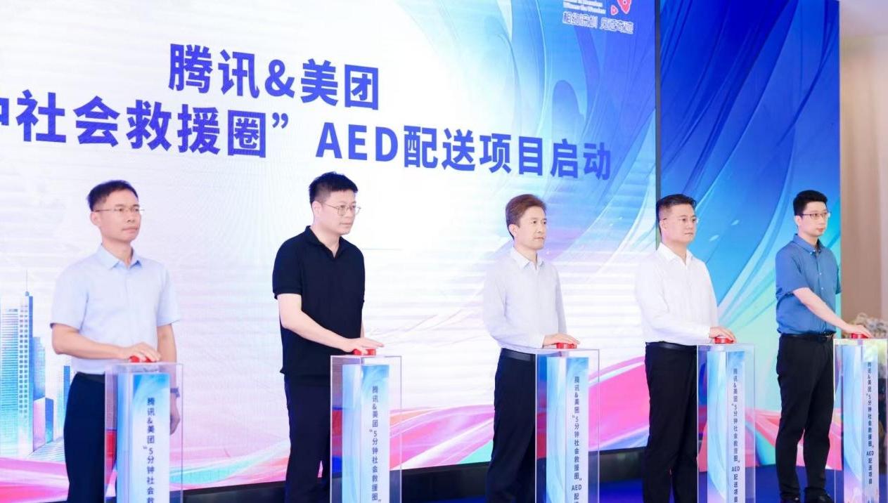 从送餐到送AED 深圳启动骑手AED极速配送项目