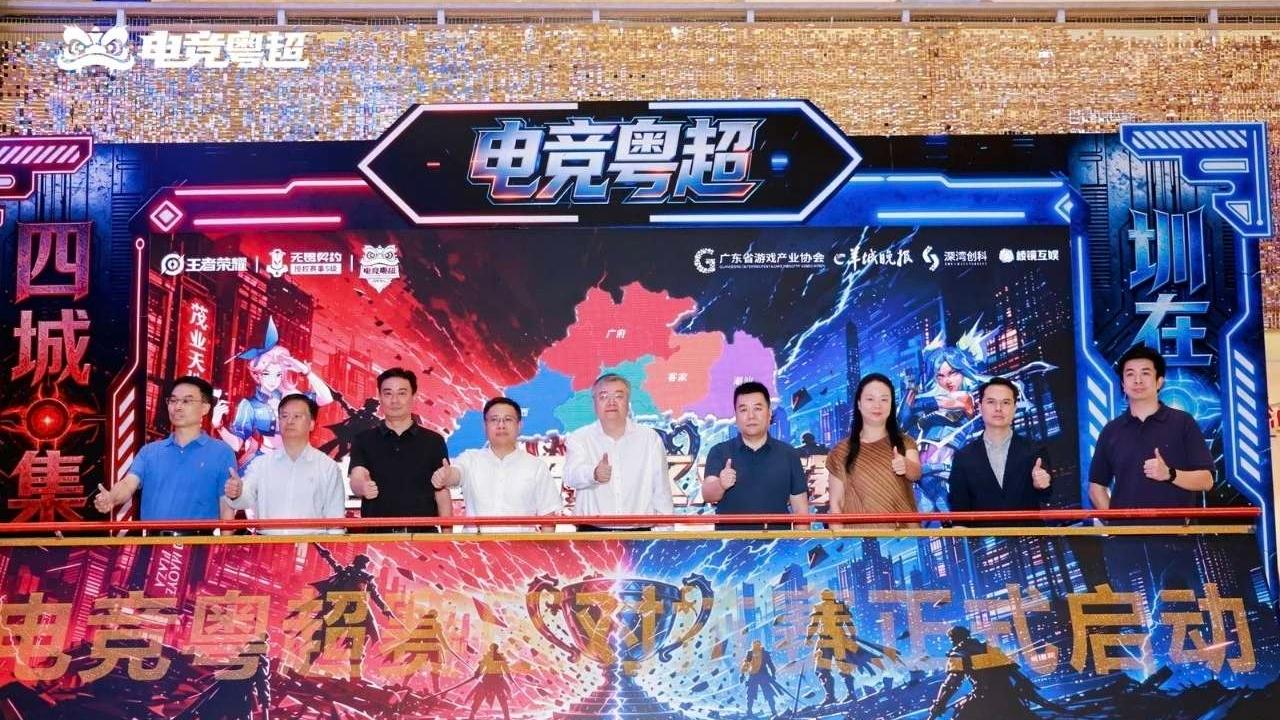 电竞粤超深圳华强北站圆满收官 赛区对抗赛正式拉开帷幕