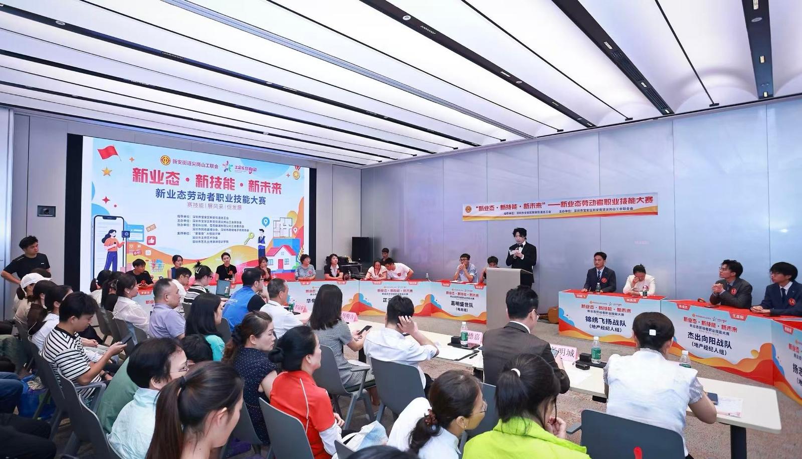 “新业态·新技能·新未来”新业态劳动者职业技能大赛顺利举办
