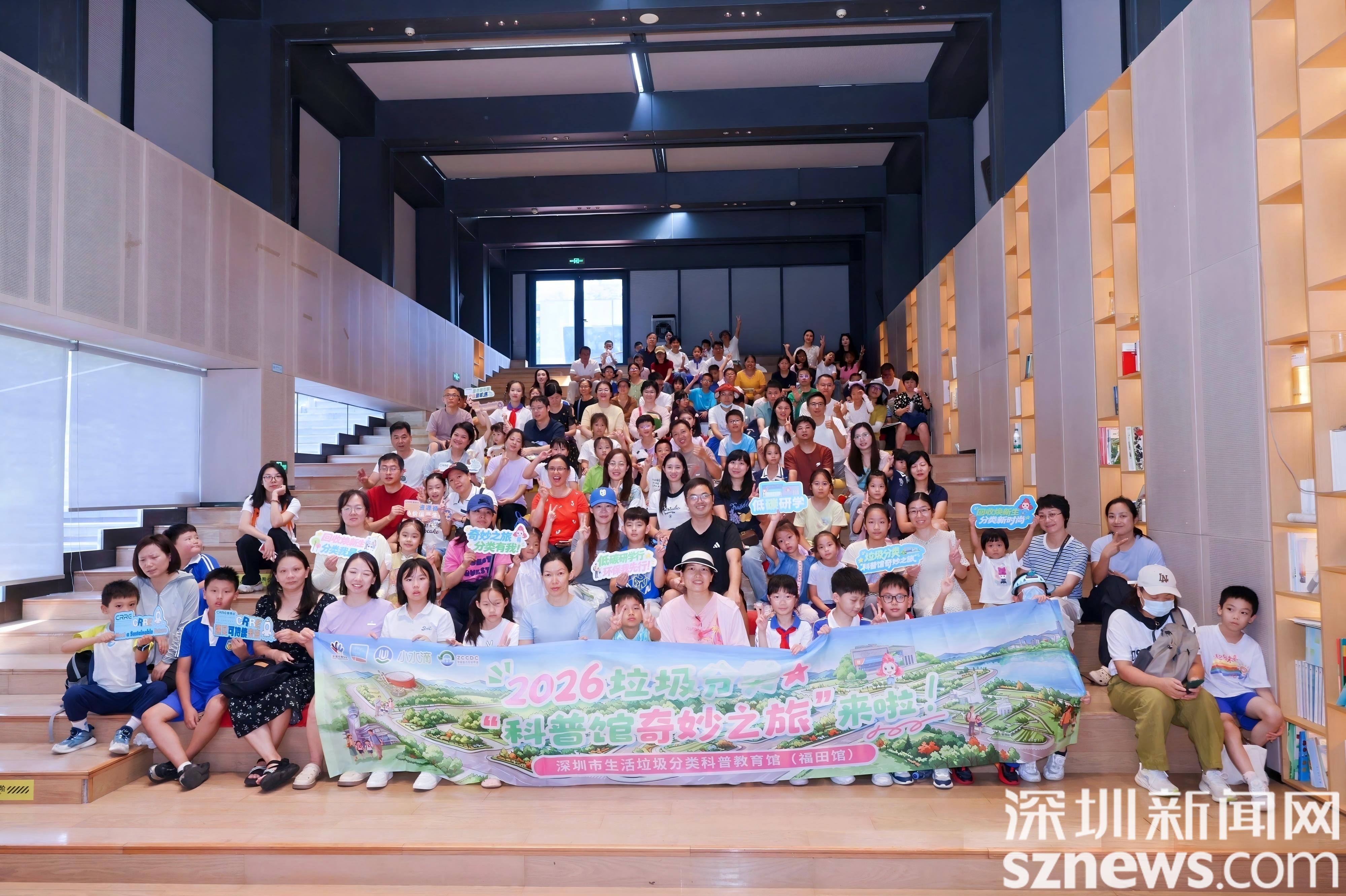 “奇妙之旅”从市科普馆（福田馆）出发！首场暑期亲子研学活动开启绿色循环探索