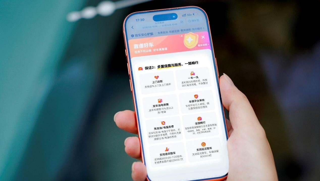 暑假租车怎么选？滴滴租车上线“靠谱好车” 多项服务承诺护航自驾