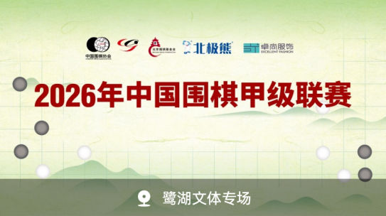 围甲第六轮鹭湖文体专场上演深圳德比 深圳龙华队 3:1 力克聂道厚势队