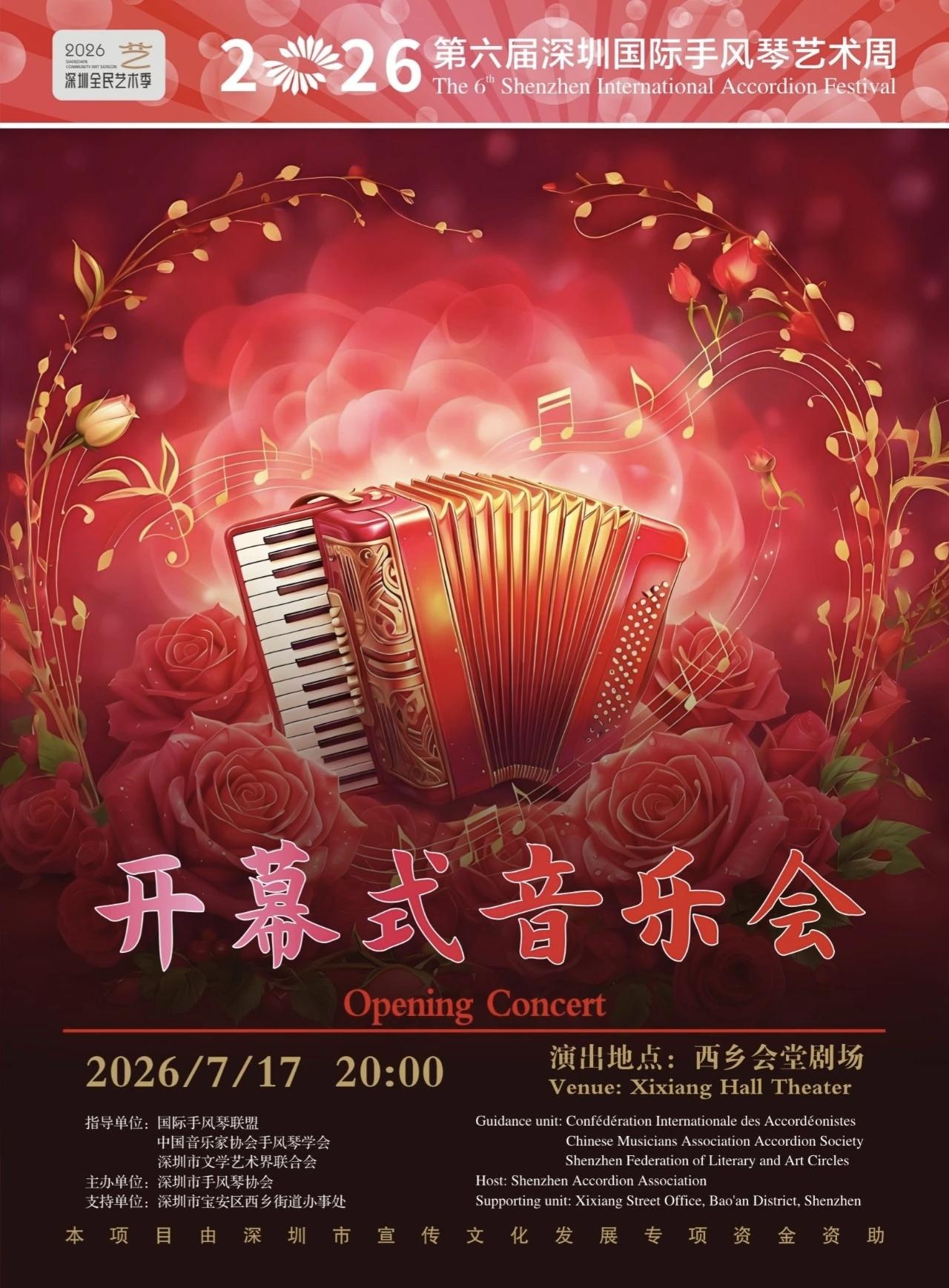 本届开幕式海报.jpg