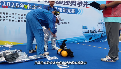 汕尾水上从业人员技能竞赛