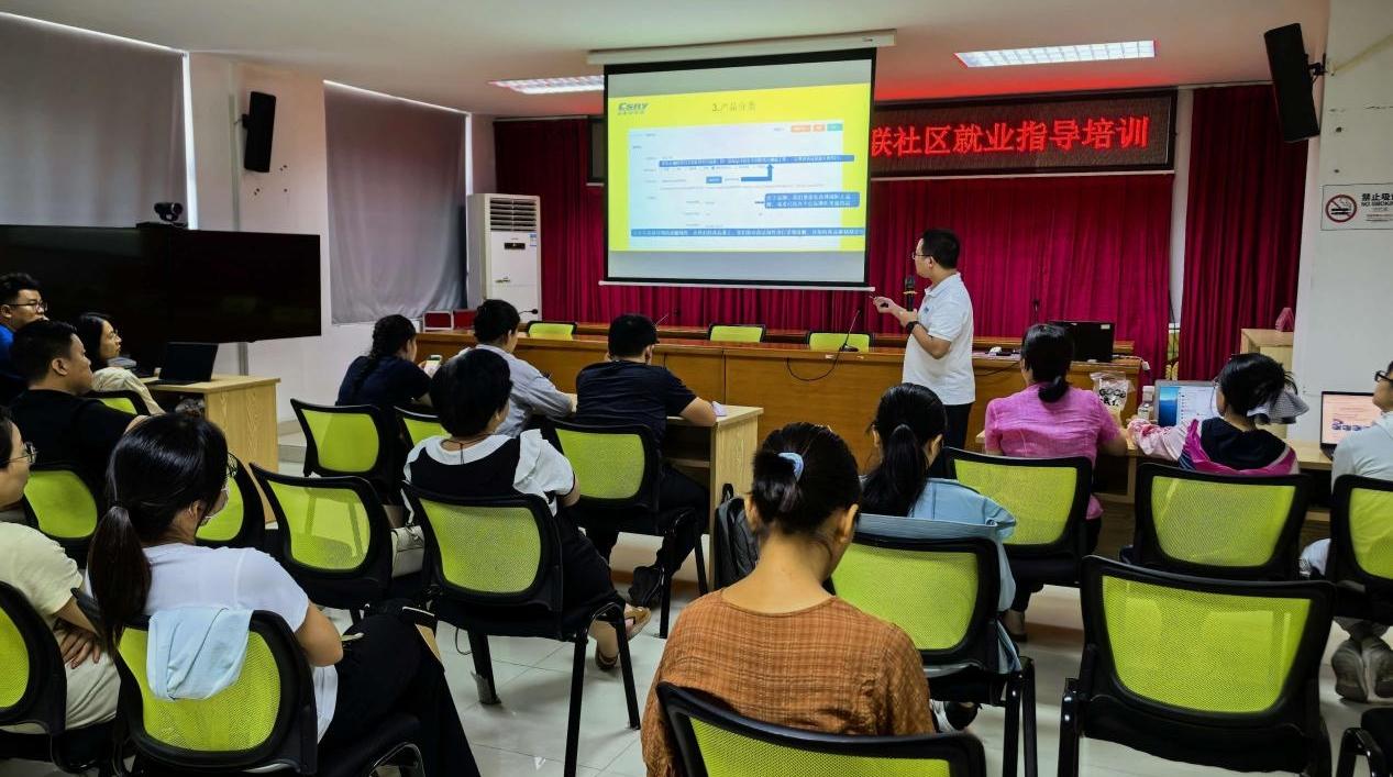 横岗：提升数字化竞争力 社区“AI+跨境电商”培训促就业