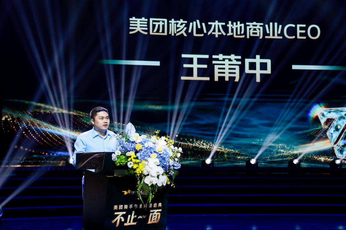 多名好人好事骑手获奖励，美团：继续努力让骑手付出有回报、工作有保障