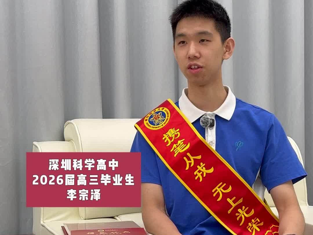 携笔从戎 强军报国 深圳科学高中学子圆梦国防科大