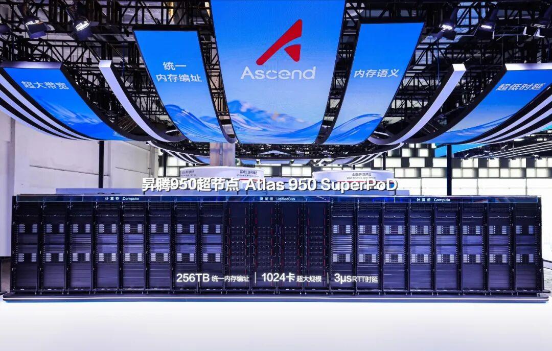 昇腾950超节点真机亮相2026世界人工智能大会