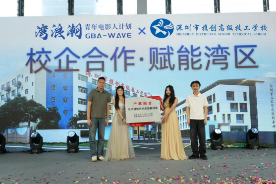 深圳携创高技摄影摄像技术新专业9月开班 校企合作实践项目已先期落地