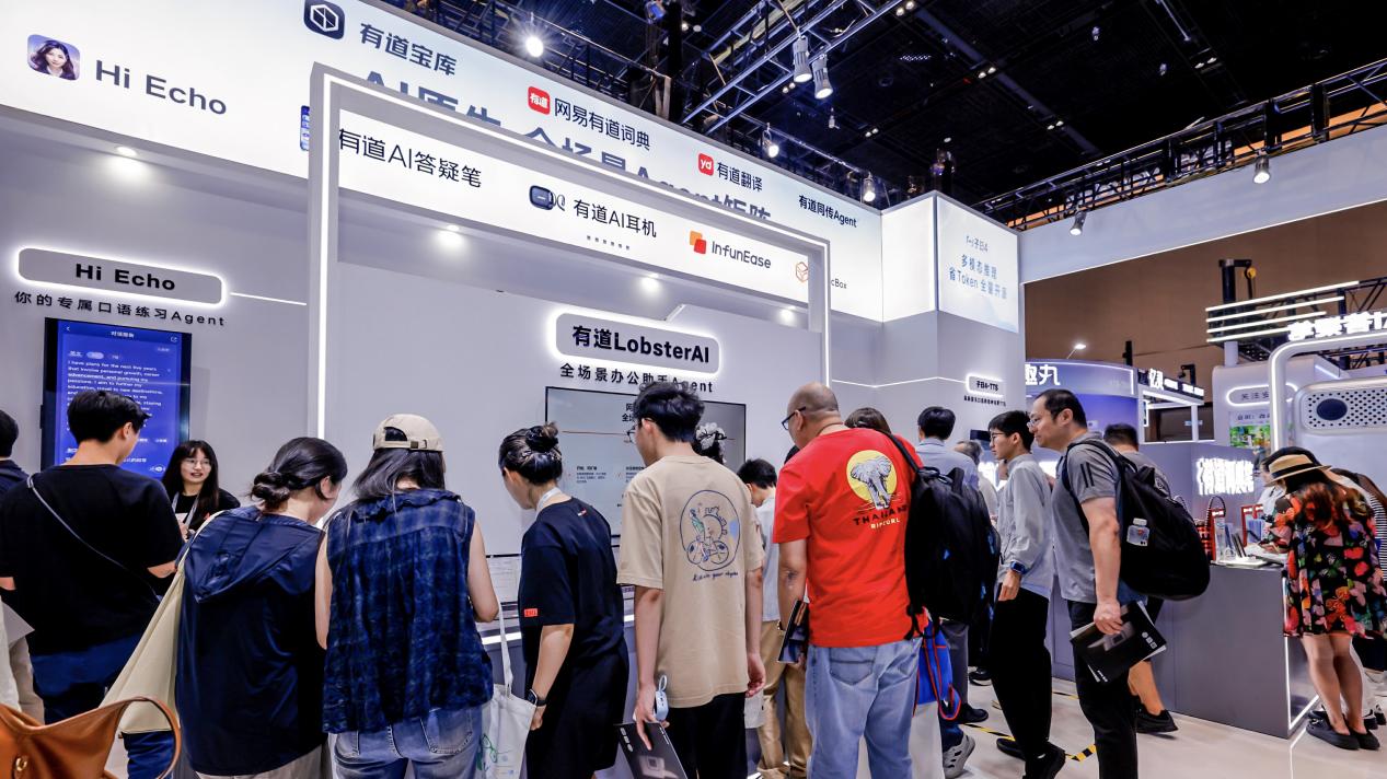 让 AI Agent 进入真实工作流，网易有道 AI Native 应用矩阵亮相 WAIC 2026