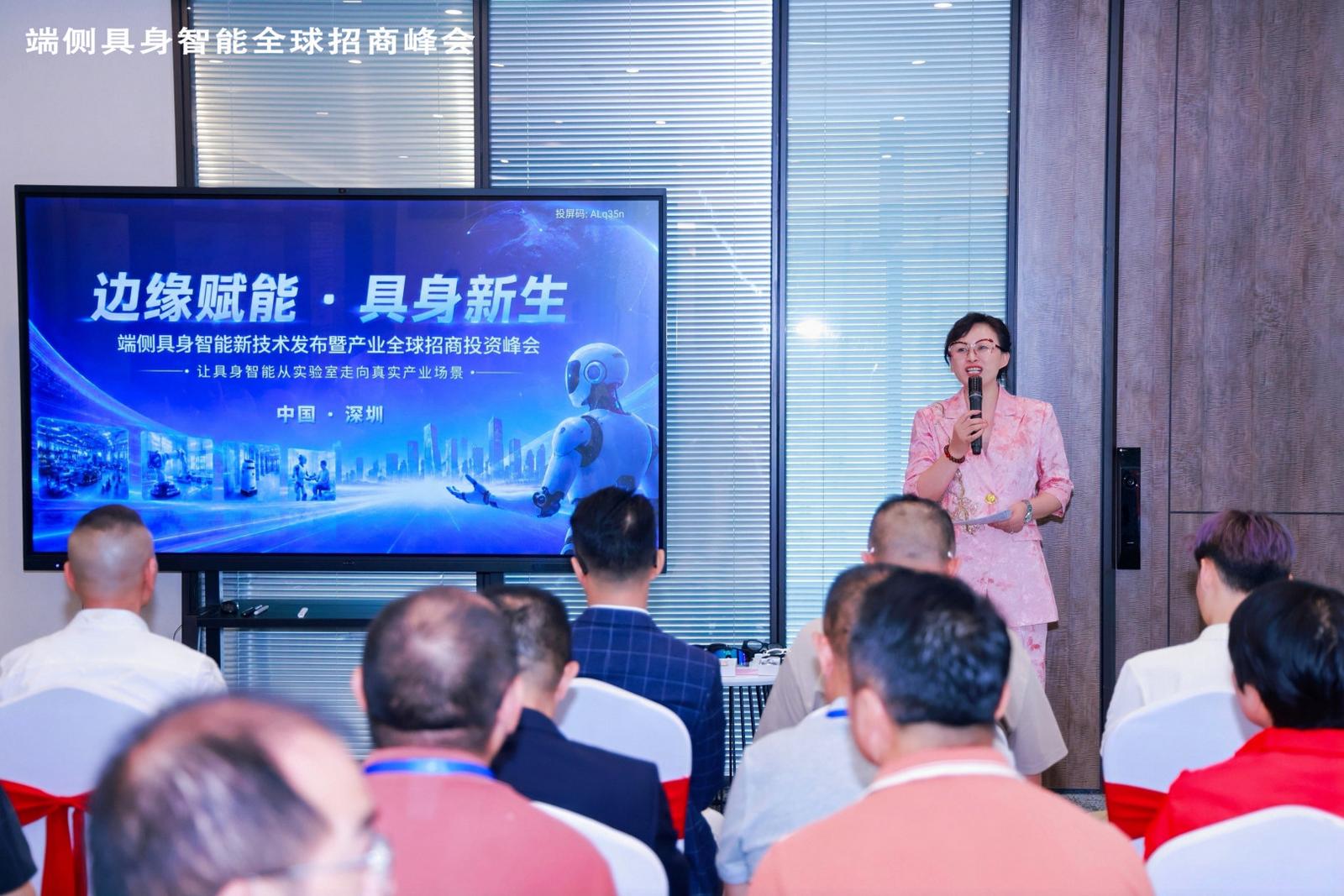 深圳企业发布端侧具身智能新技术 可离线部署大模型