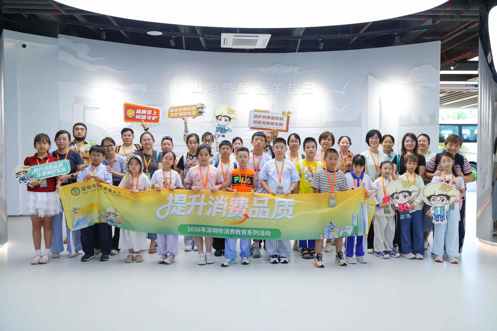 深圳市区消委会联合开展“绿色消费 低碳生活”消费教育活动
