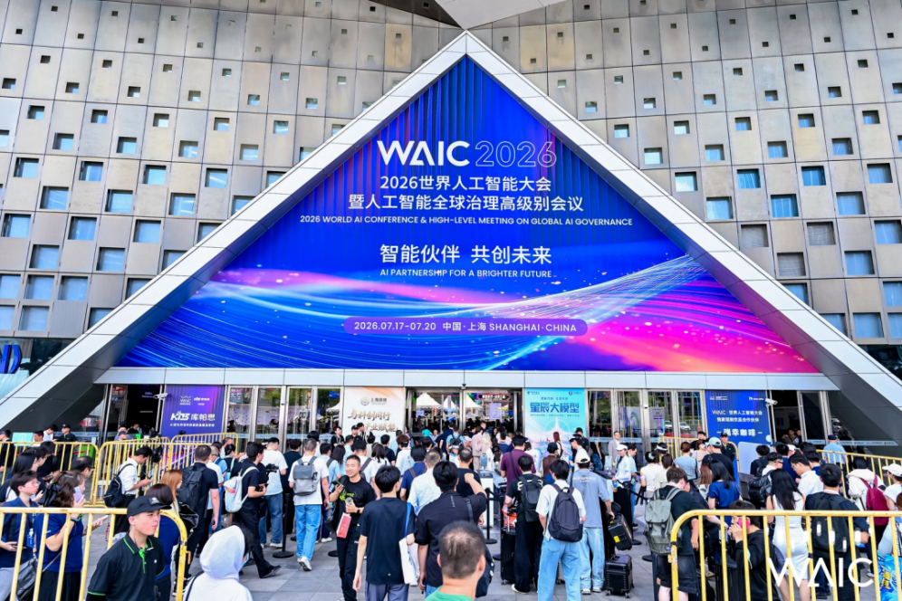 WAIC 2026观察：多款智能体成为“镇馆之宝”，全栈AI终端打通交付闭环