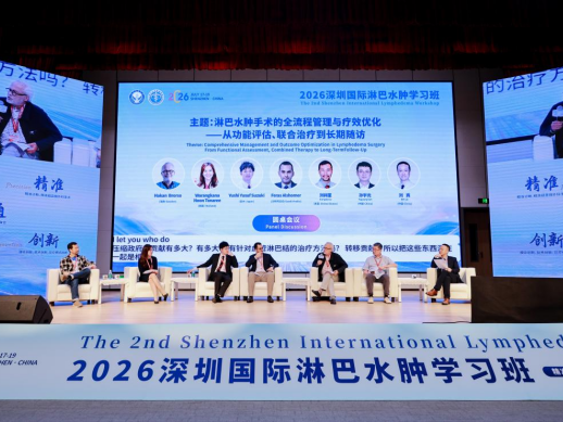 洋医生扎堆来深圳当“学徒”，第二届深圳国际淋巴水肿学习班举办
