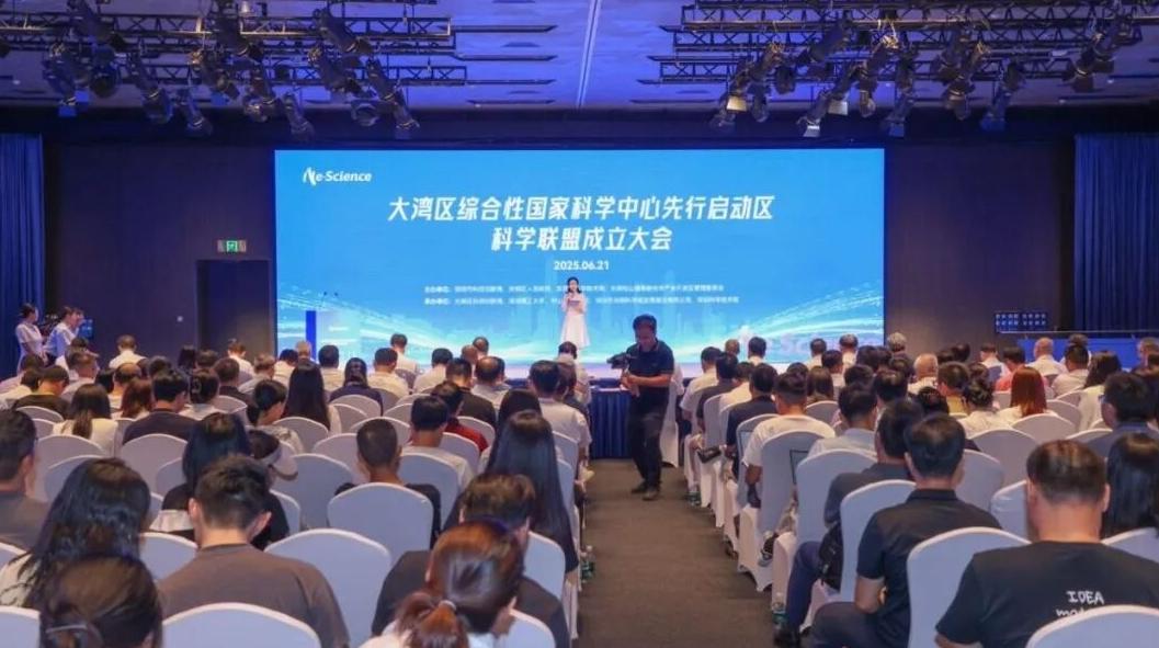 深莞科创协同再进阶 大湾区综合性国家科学中心先行启动区科学联盟2026年度会议在松山湖举办